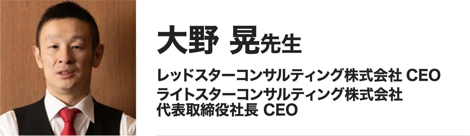 大野　晃