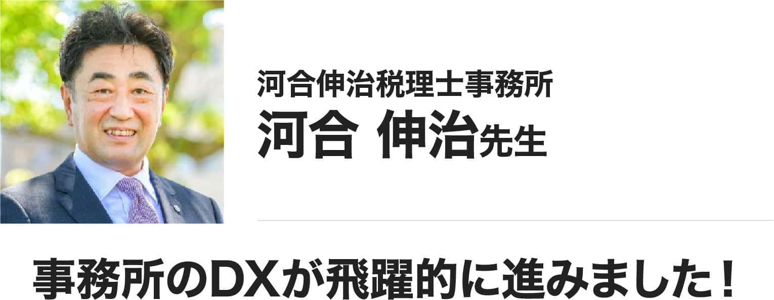 河合 伸治 先生